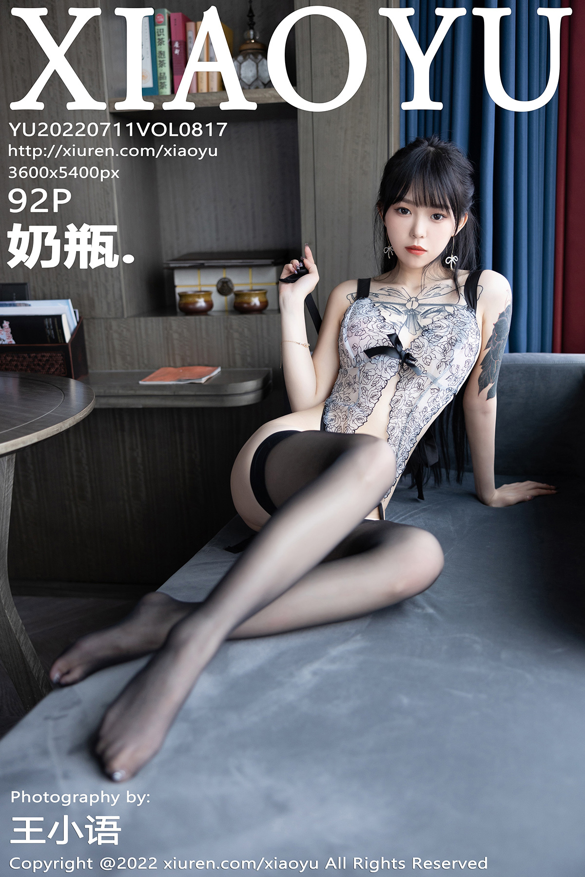 XIAOYU语画界 2022.07.11 Vol.817 奶瓶